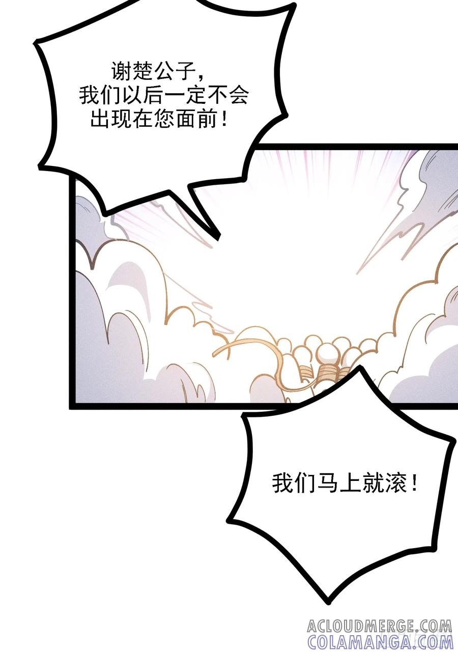 叛徒都得死 第49页