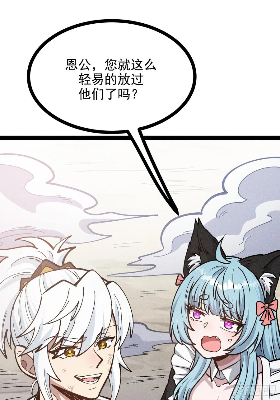 叛徒都得死 第50页
