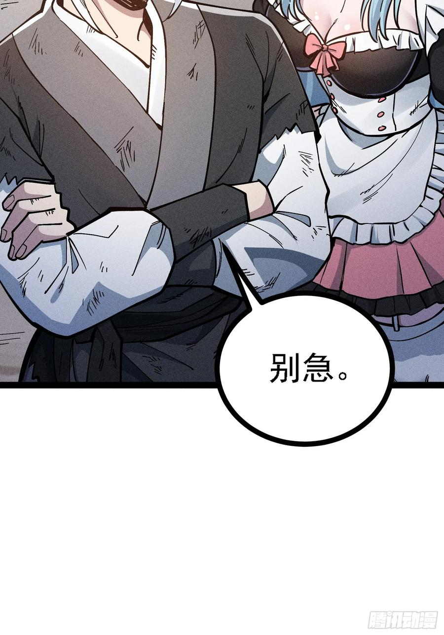 叛徒都得死 第51页