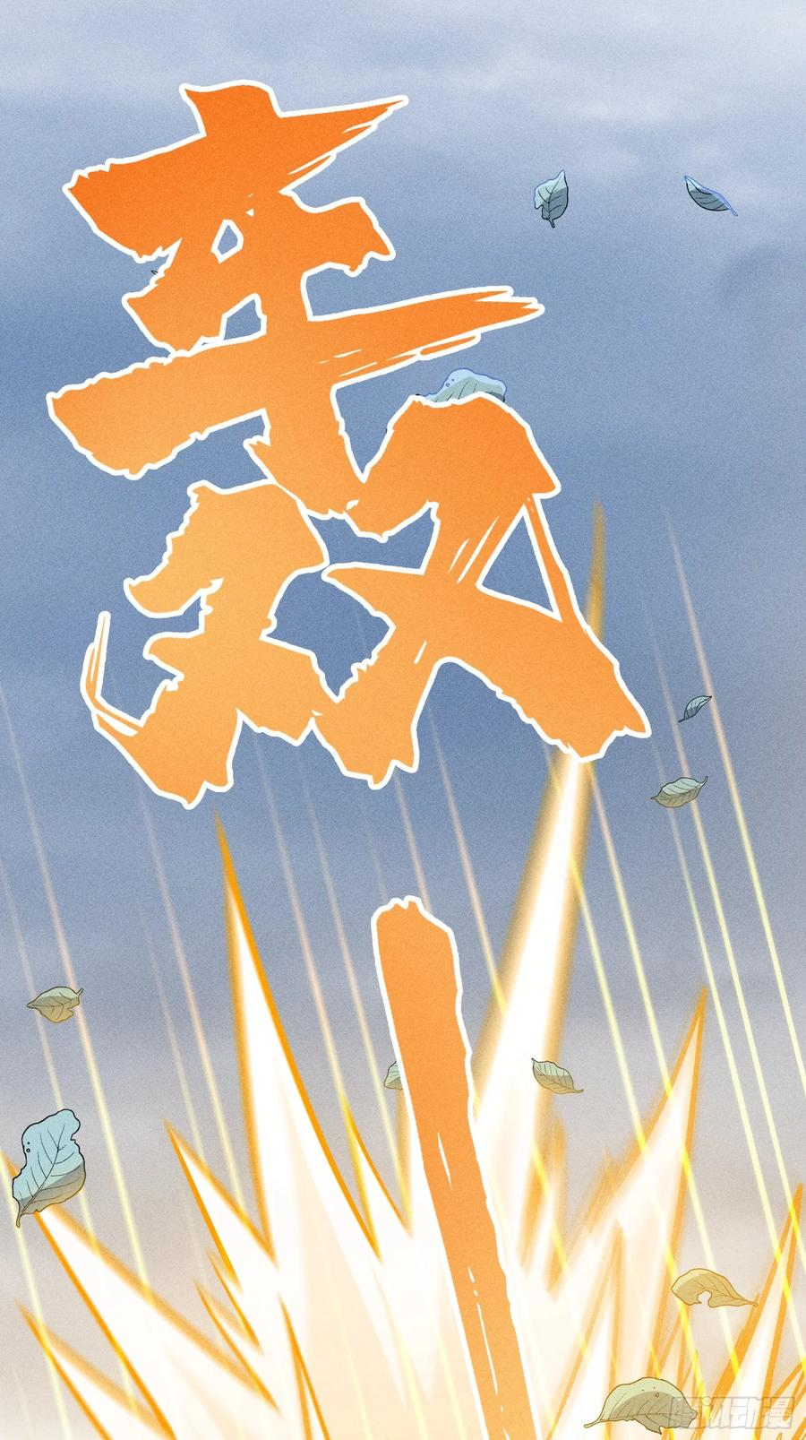 叛徒都得死 第57页