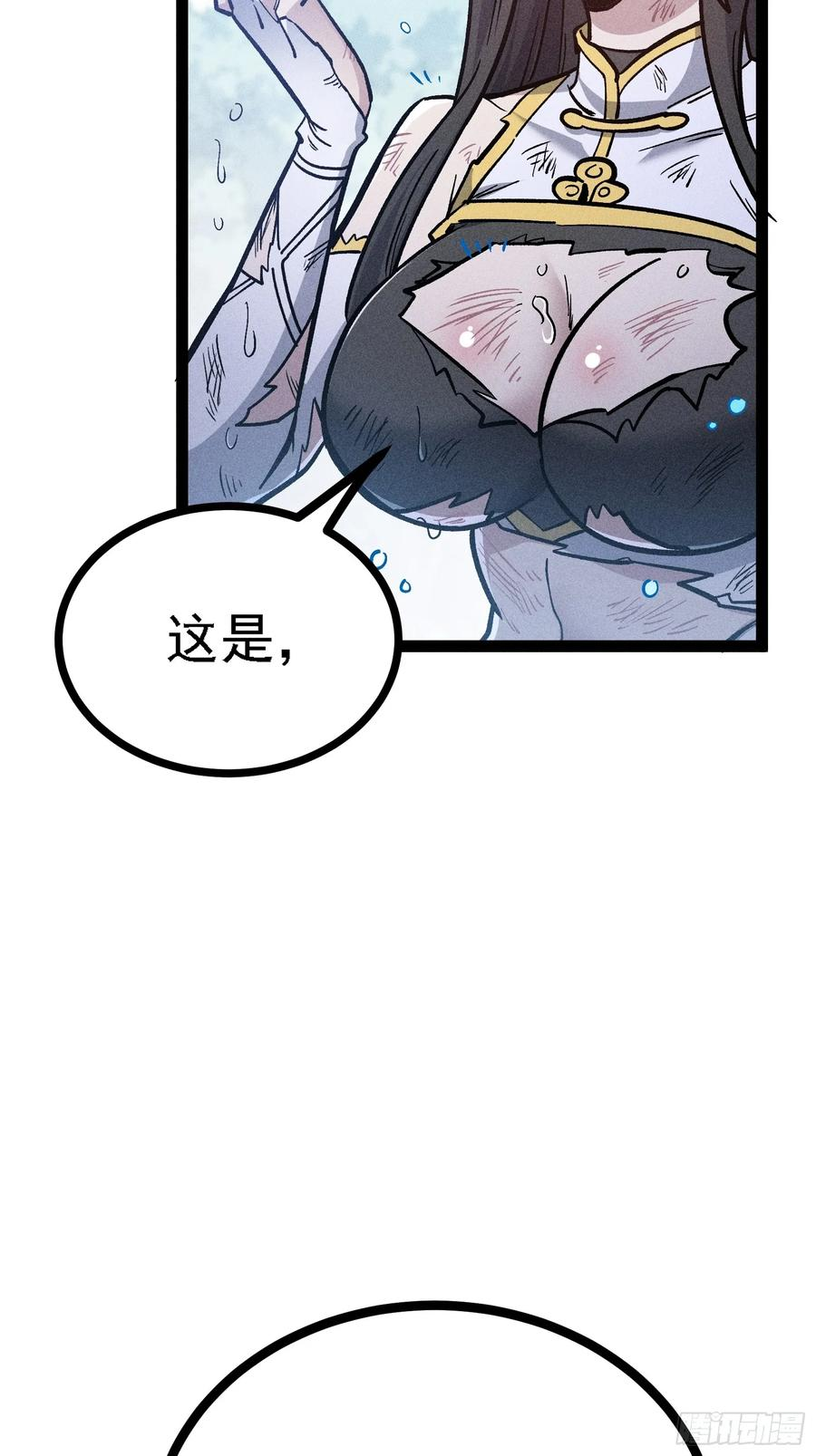 叛徒都得死 第68页