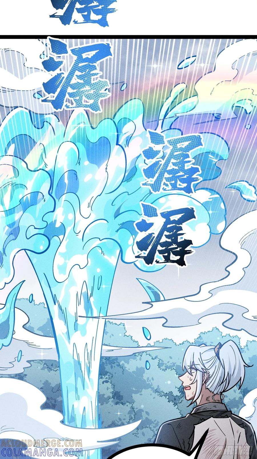 我真的没想偷窥 第4页