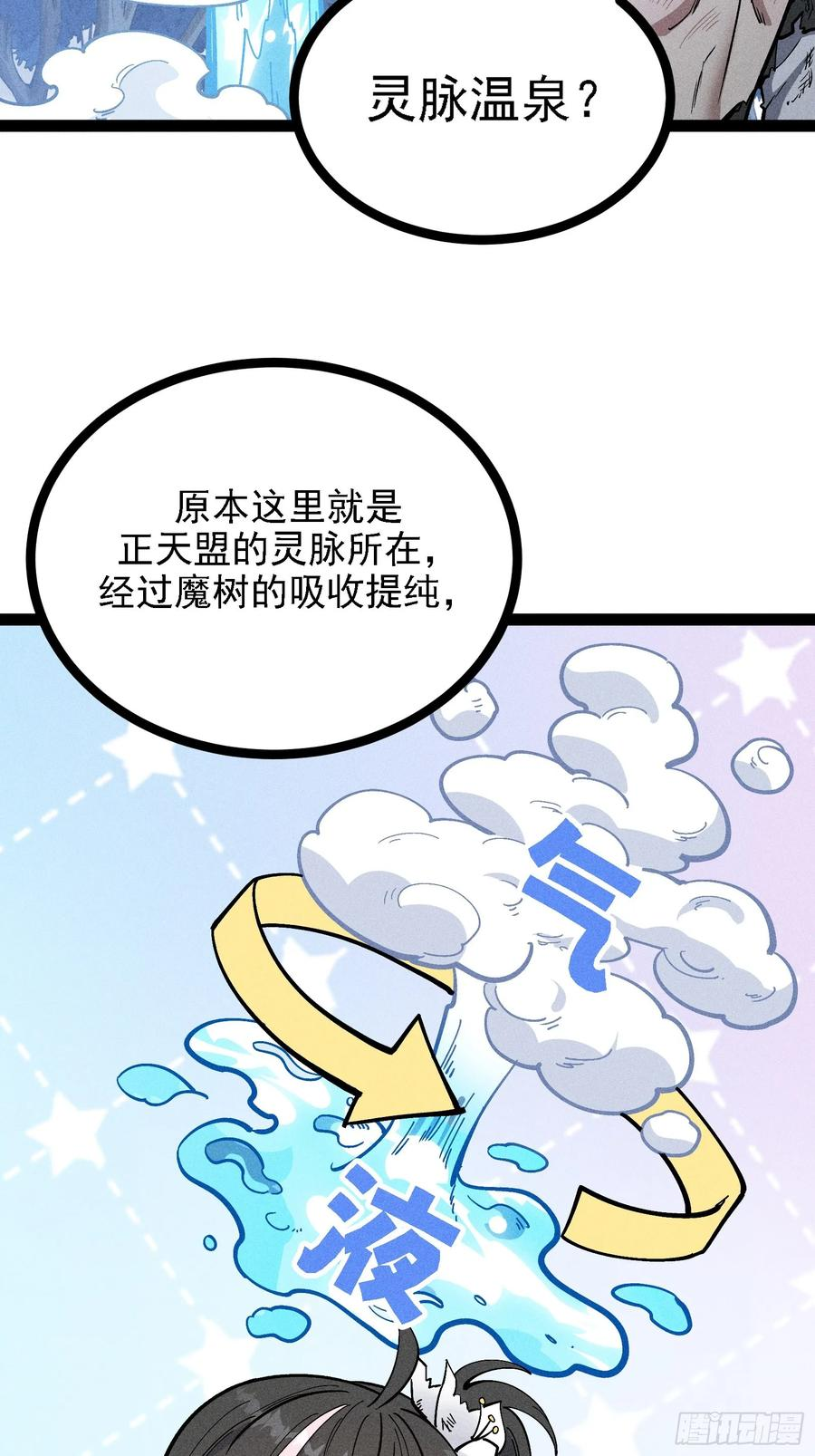 我真的没想偷窥 第5页