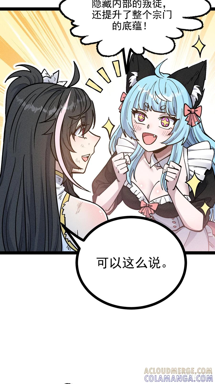 我真的没想偷窥 第7页