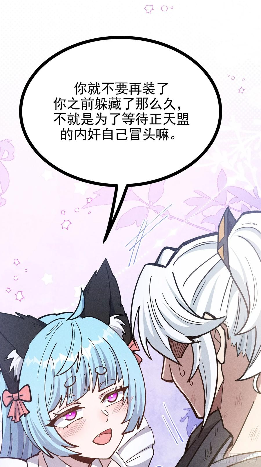 我真的没想偷窥 第9页