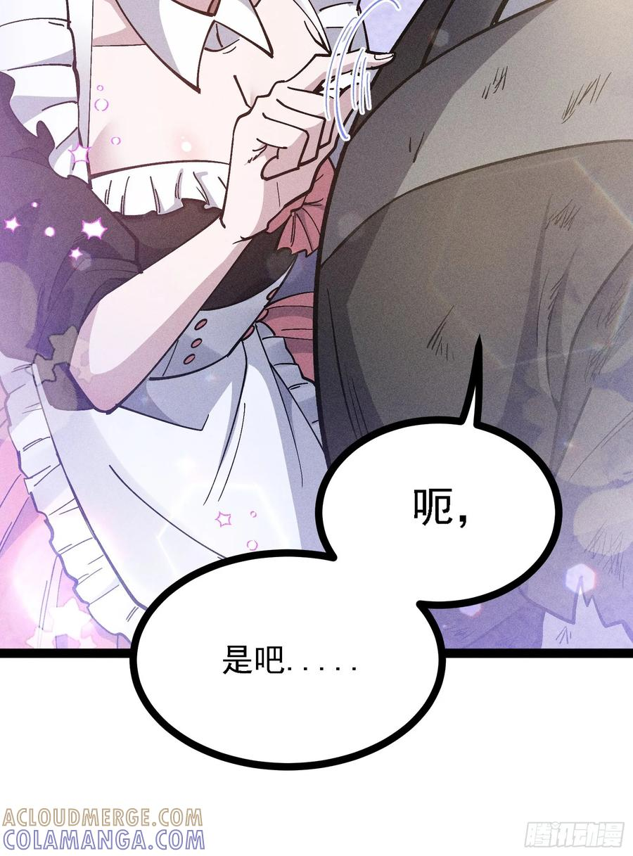 我真的没想偷窥 第10页