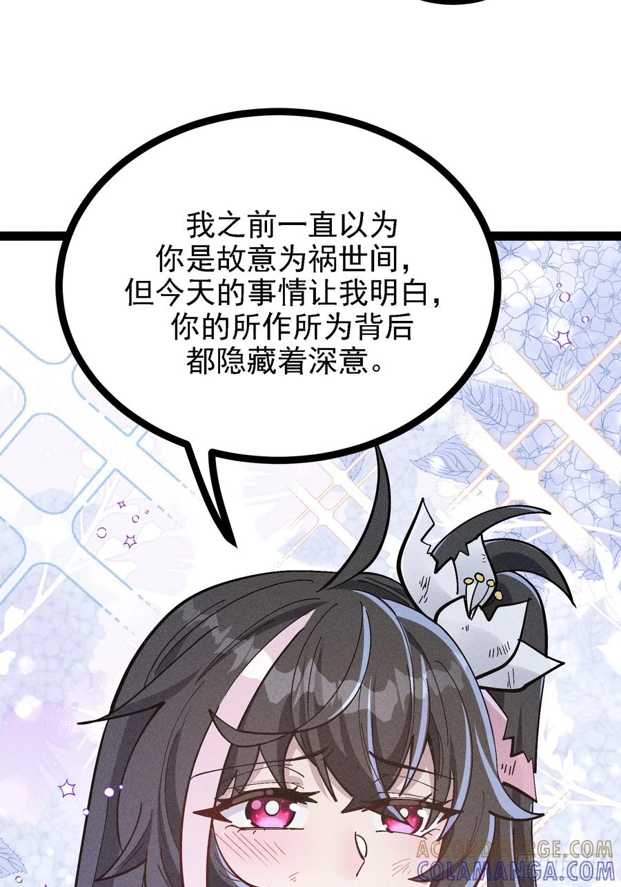 我真的没想偷窥 第13页