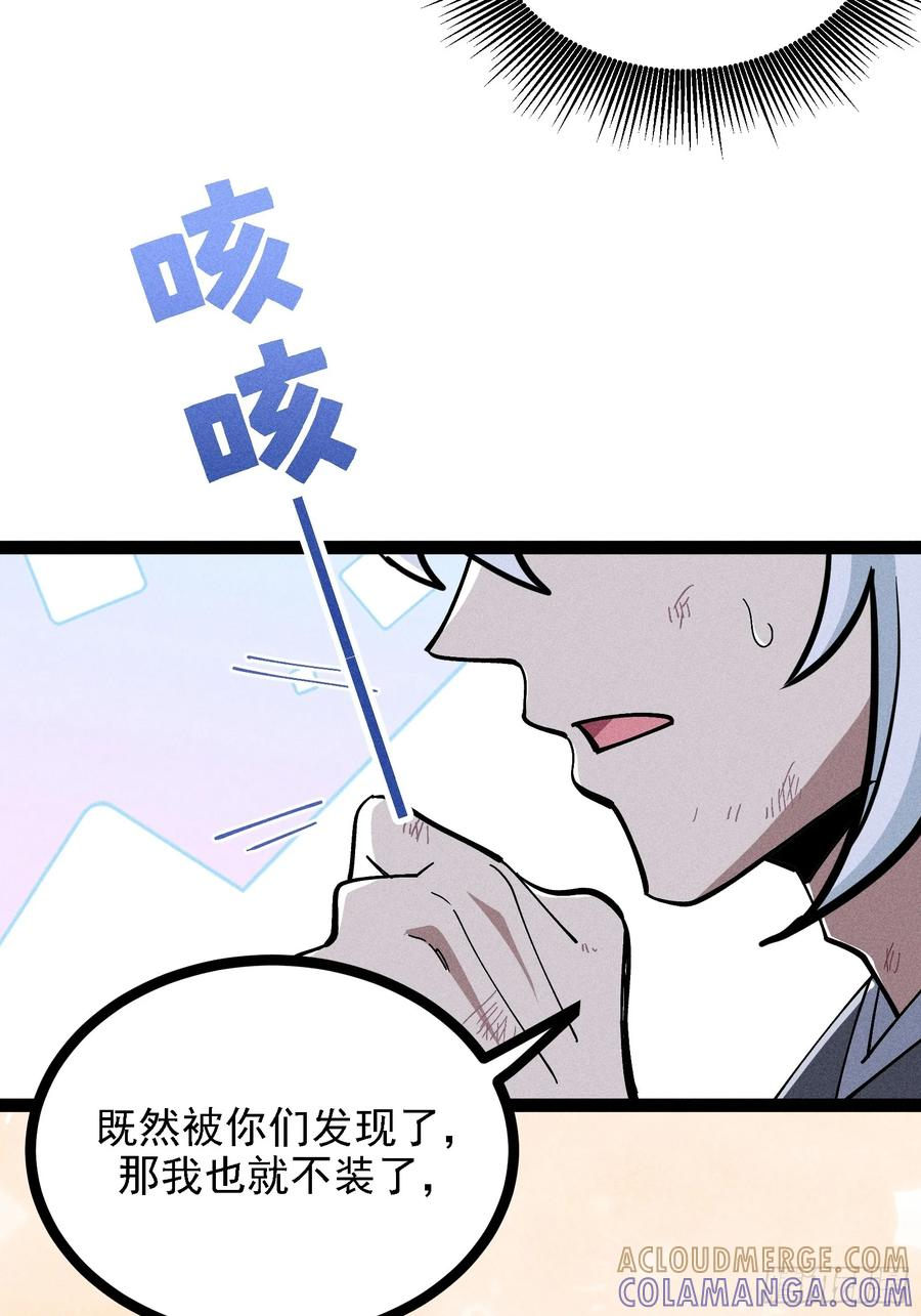 我真的没想偷窥 第16页