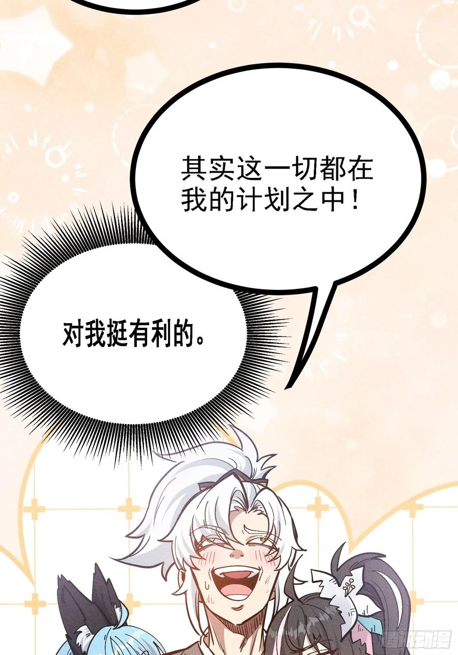 我真的没想偷窥 第17页