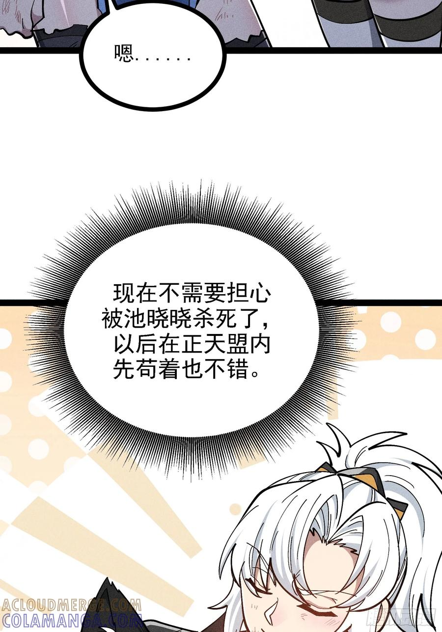 我真的没想偷窥 第22页