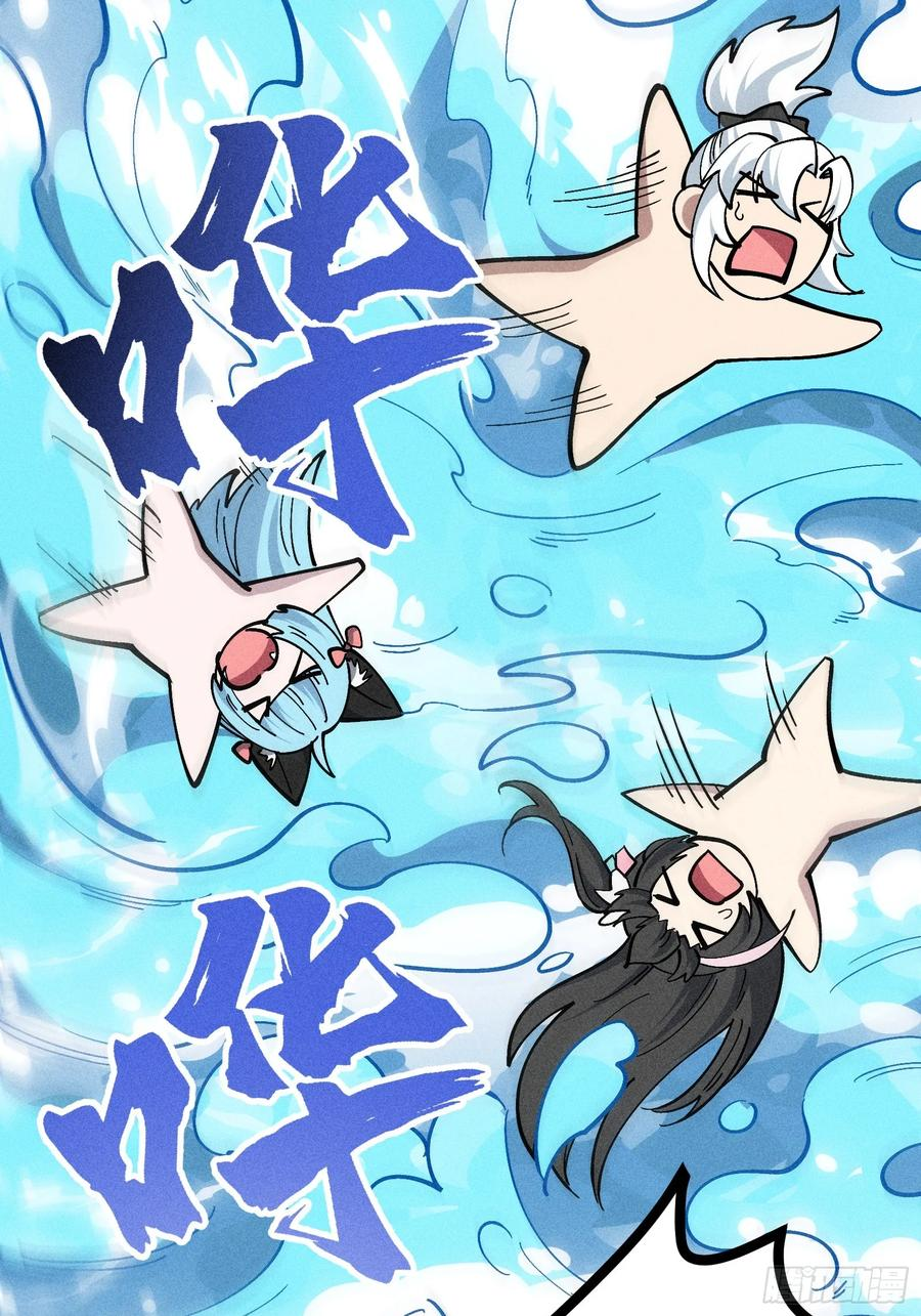 我真的没想偷窥 第26页