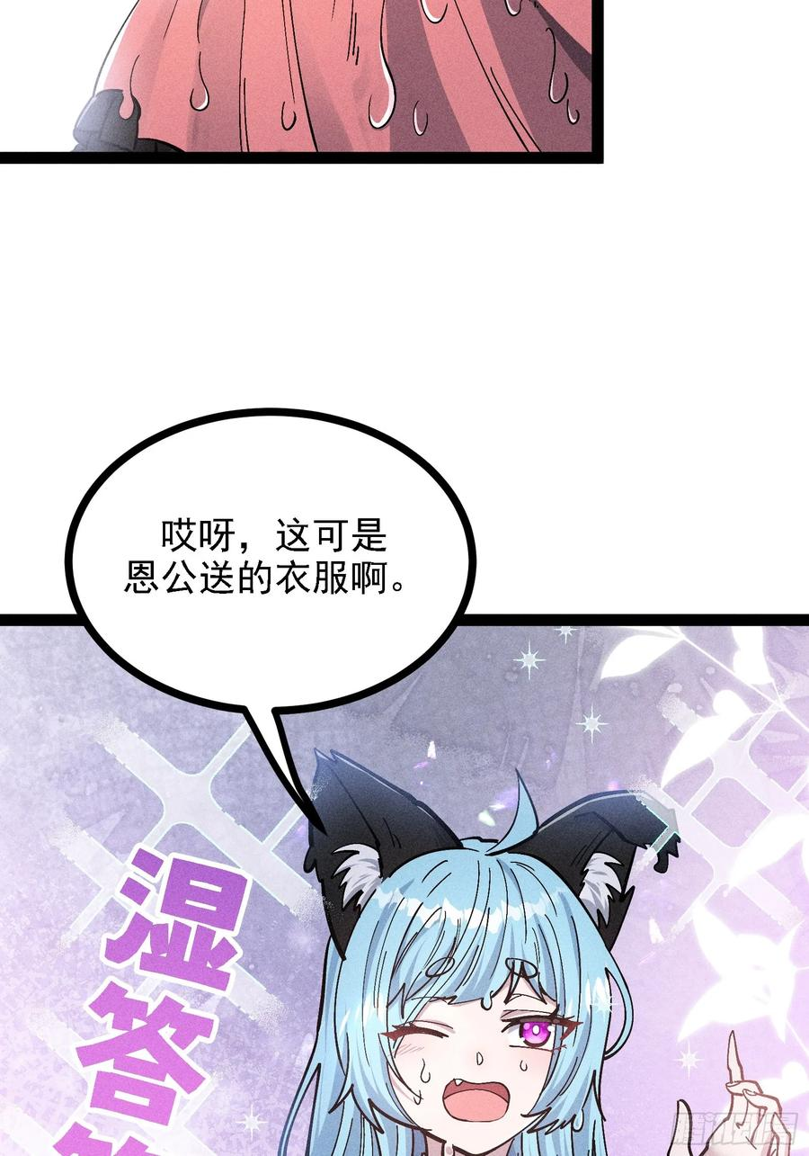 我真的没想偷窥 第29页