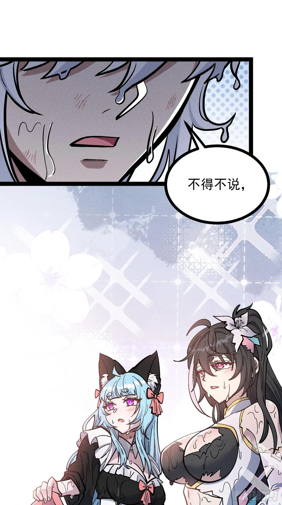 我真的没想偷窥 第33页