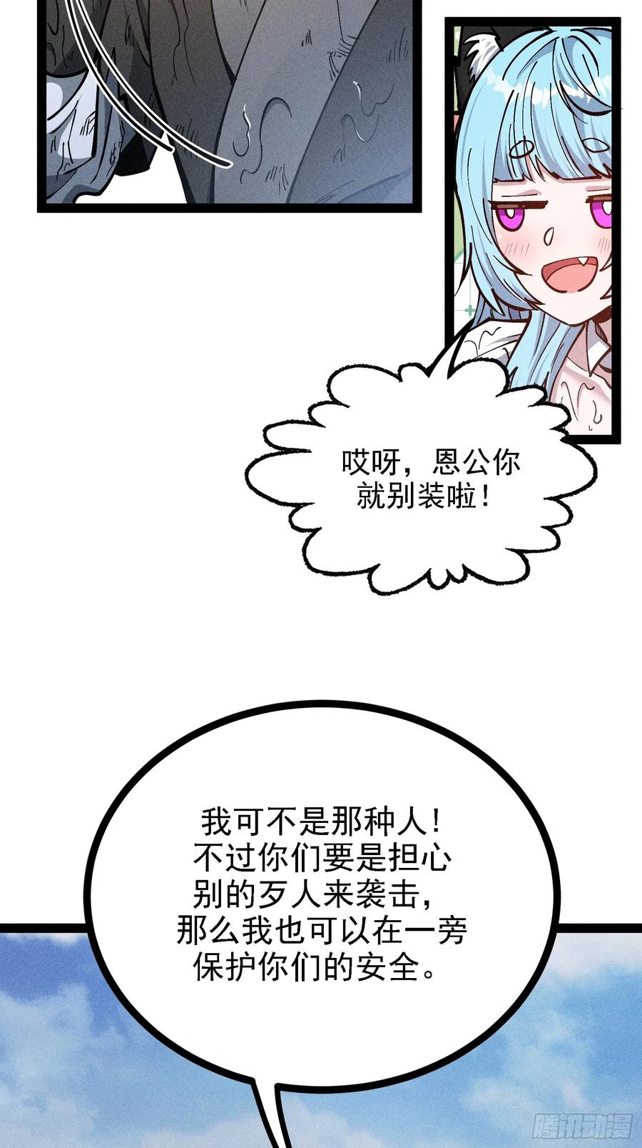 我真的没想偷窥 第42页