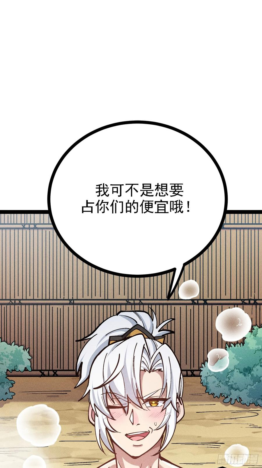 我真的没想偷窥 第44页