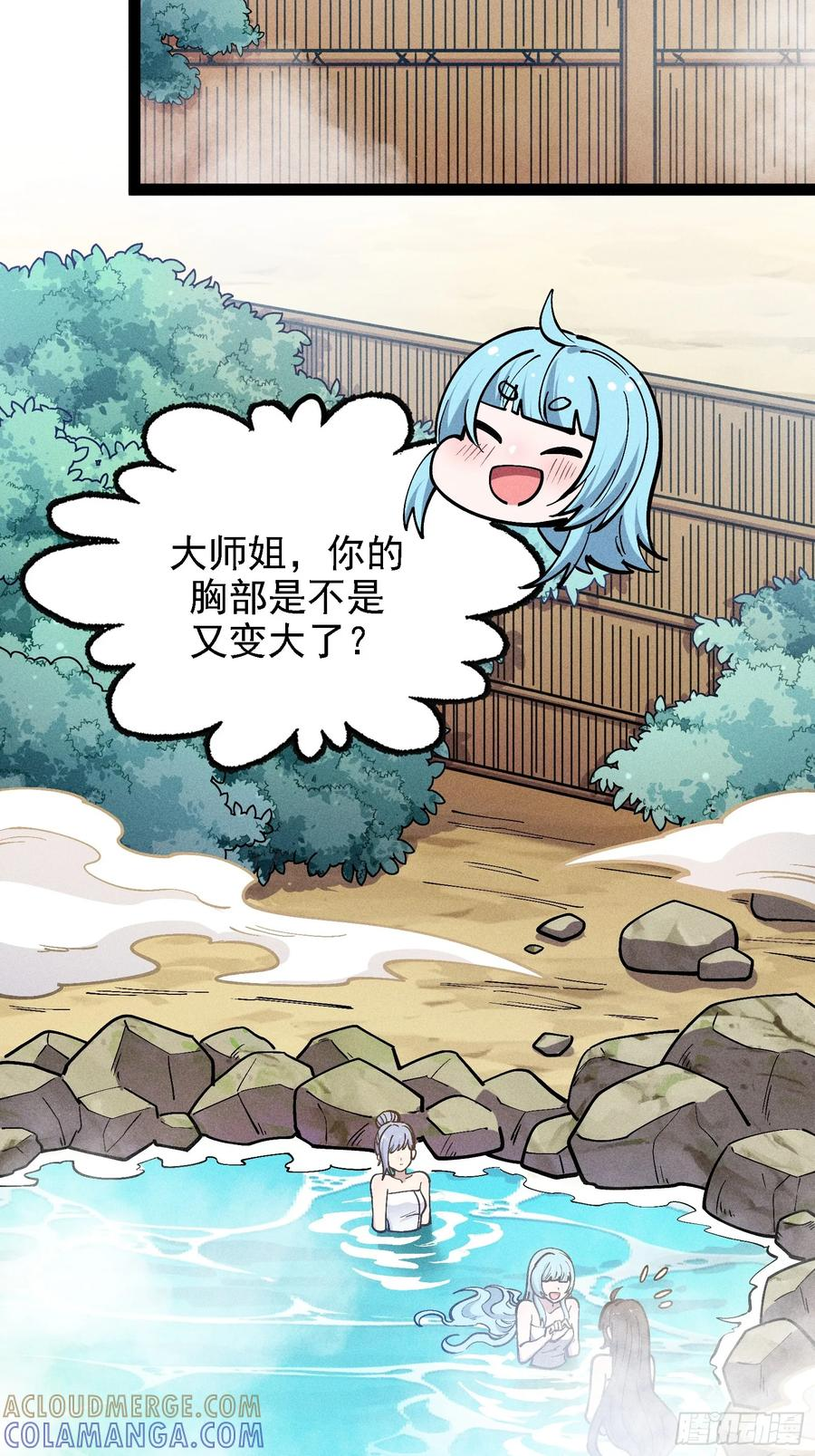 我真的没想偷窥 第46页
