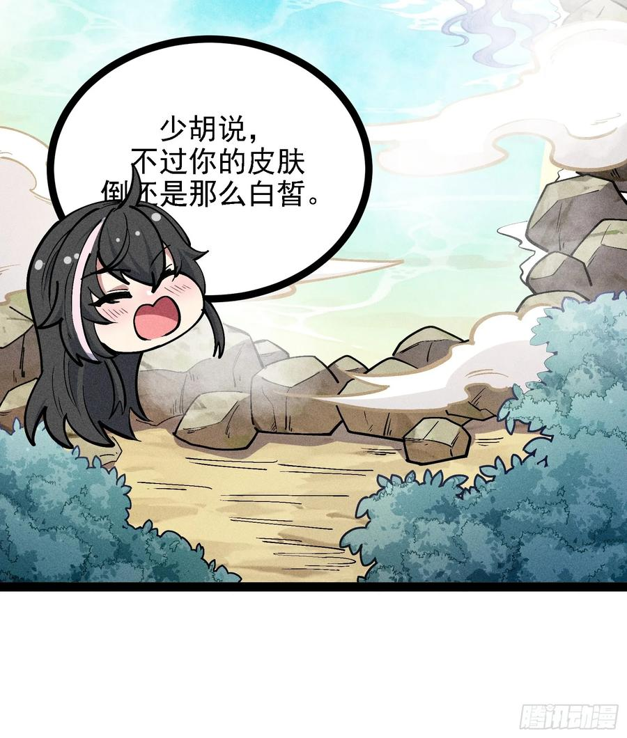 我真的没想偷窥 第47页