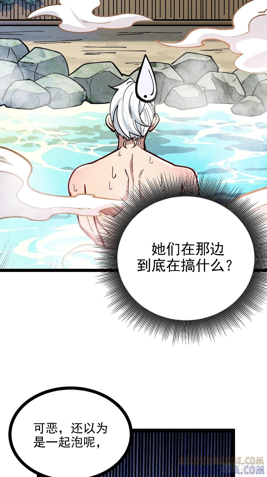 我真的没想偷窥 第52页