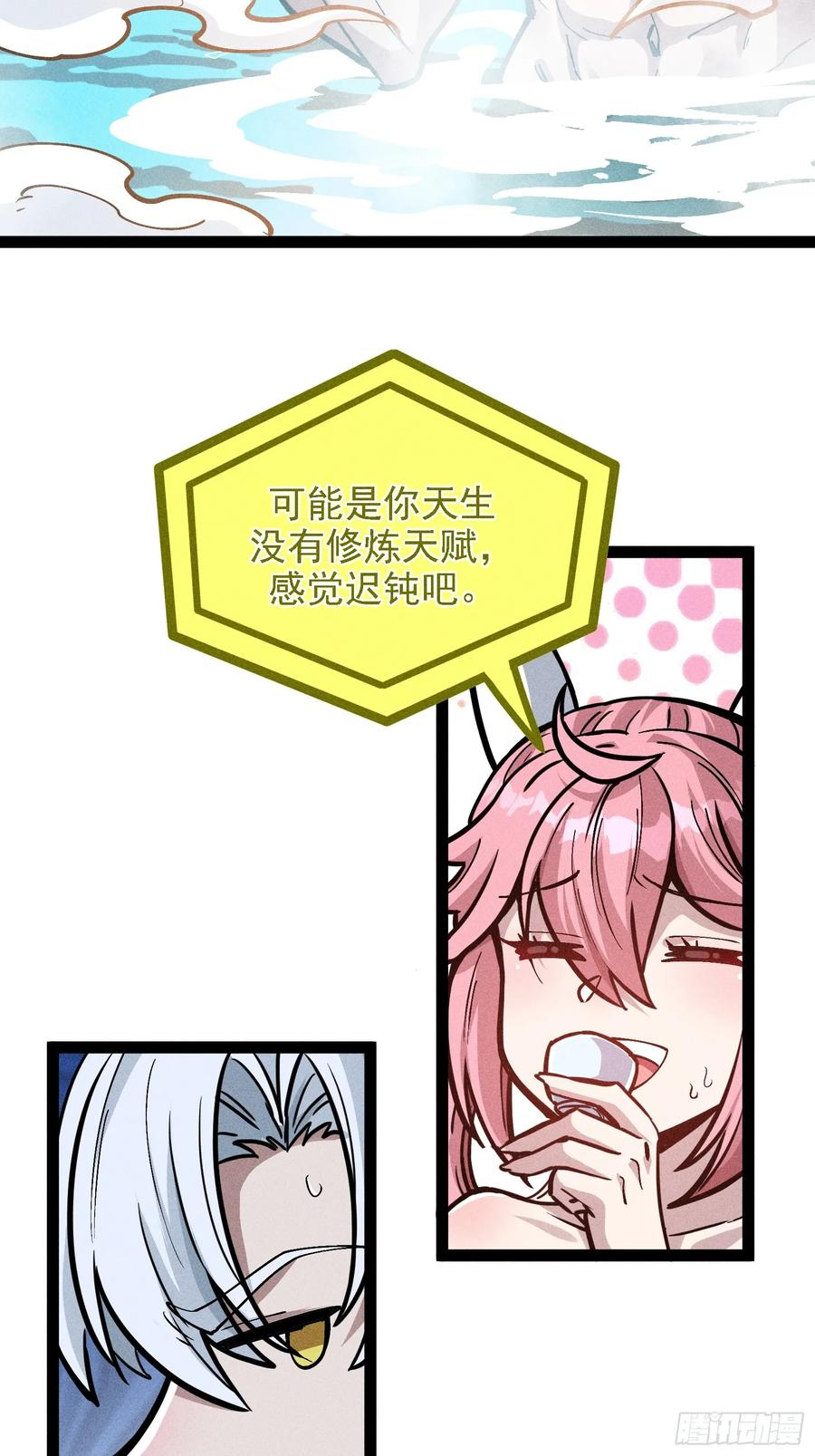我真的没想偷窥 第56页