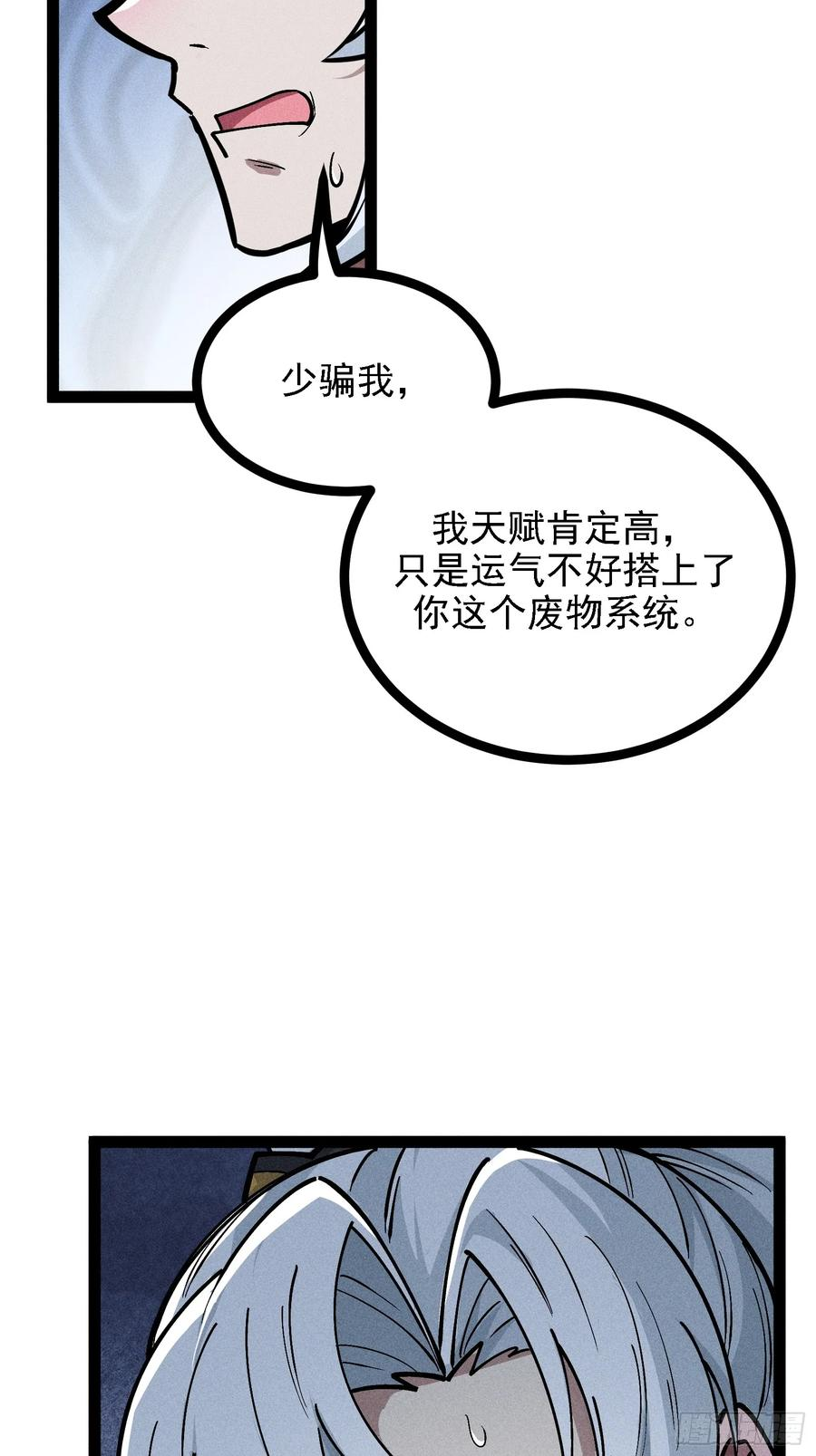 我真的没想偷窥 第57页