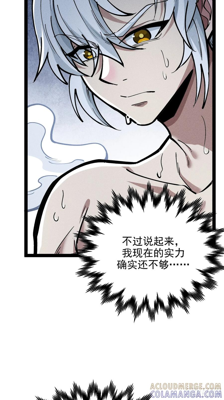 我真的没想偷窥 第58页