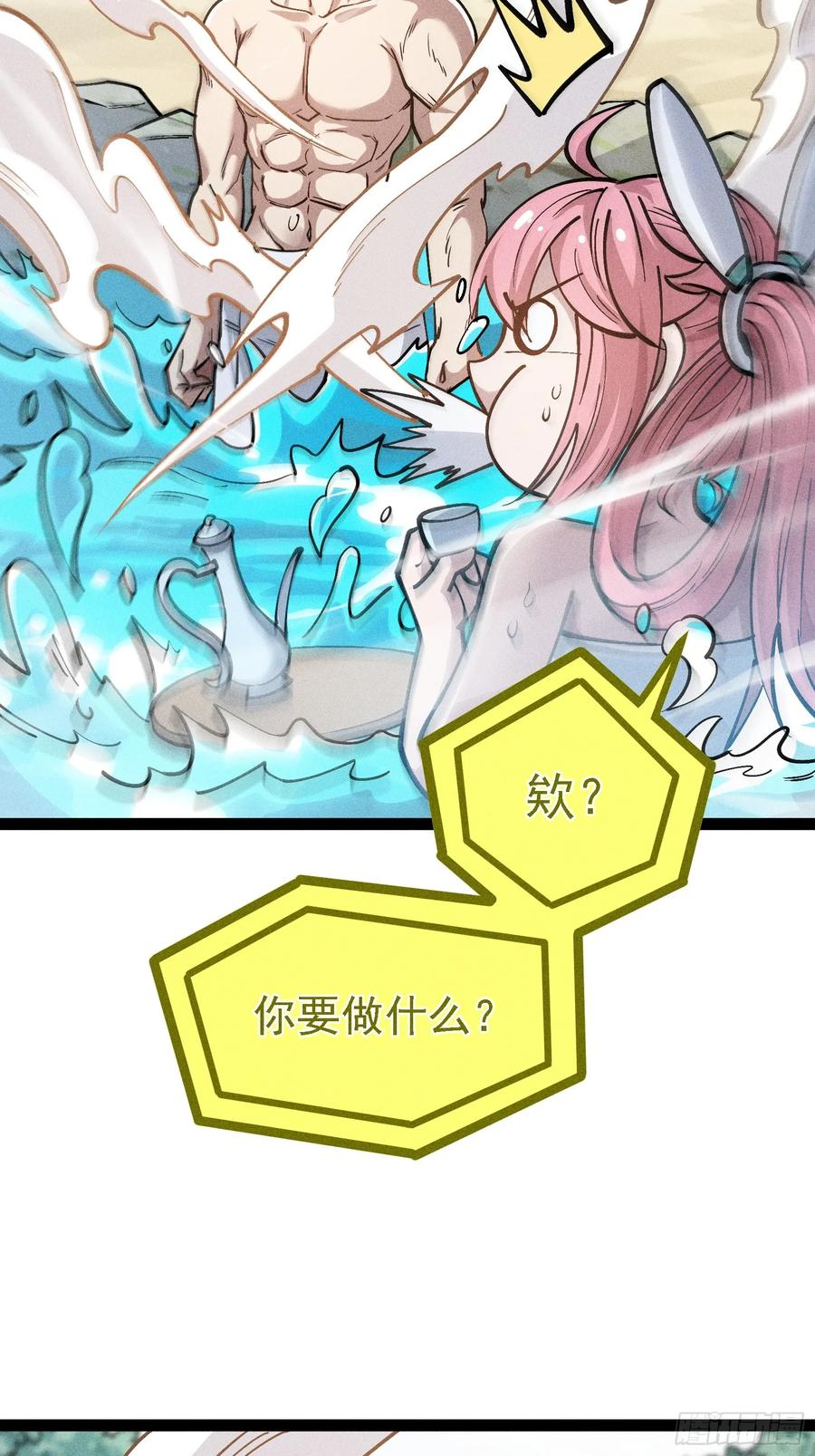 我真的没想偷窥 第60页