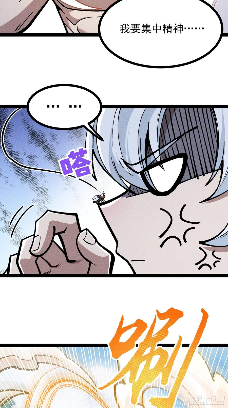 我真的没想偷窥 第63页