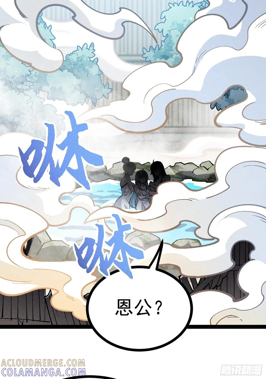 我真的没想偷窥 第70页