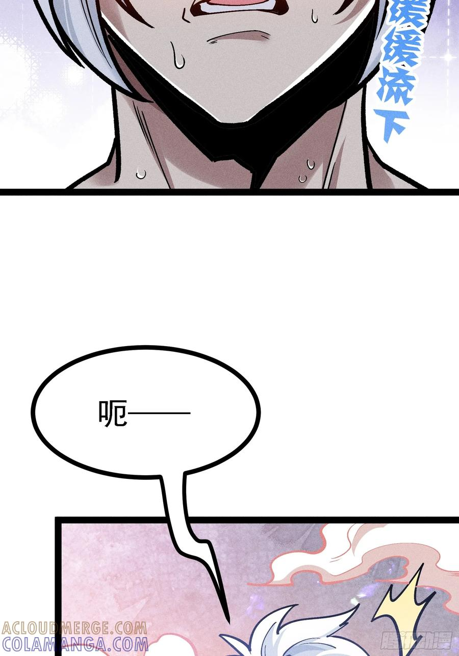 我真的没想偷窥 第73页