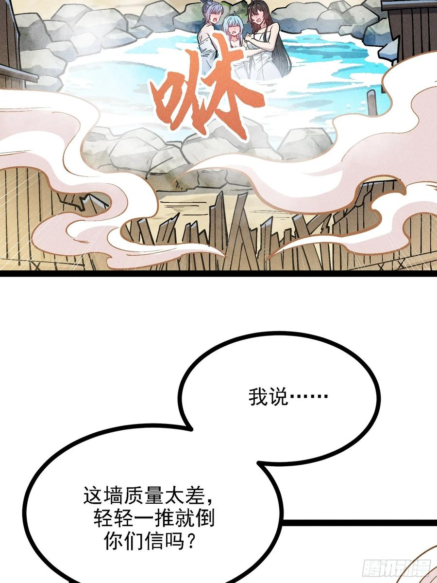 你不想左拥右抱吗 第6页