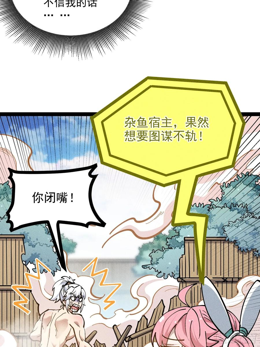 你不想左拥右抱吗 第9页