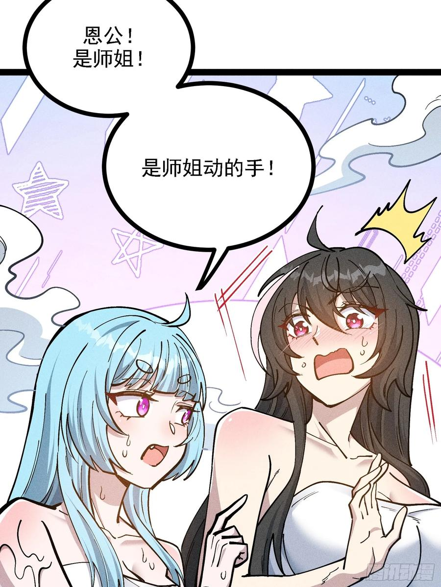 你不想左拥右抱吗 第24页
