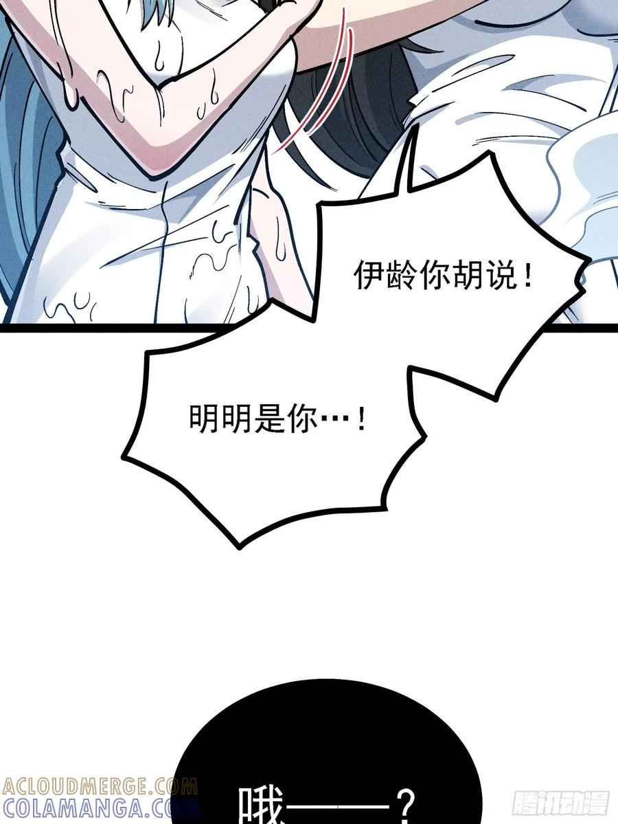 你不想左拥右抱吗 第25页