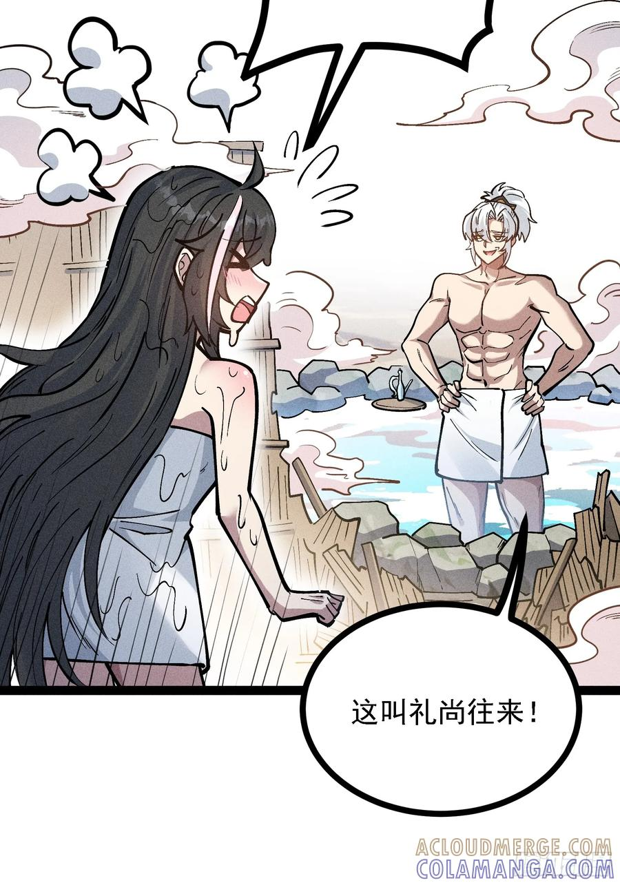 你不想左拥右抱吗 第34页