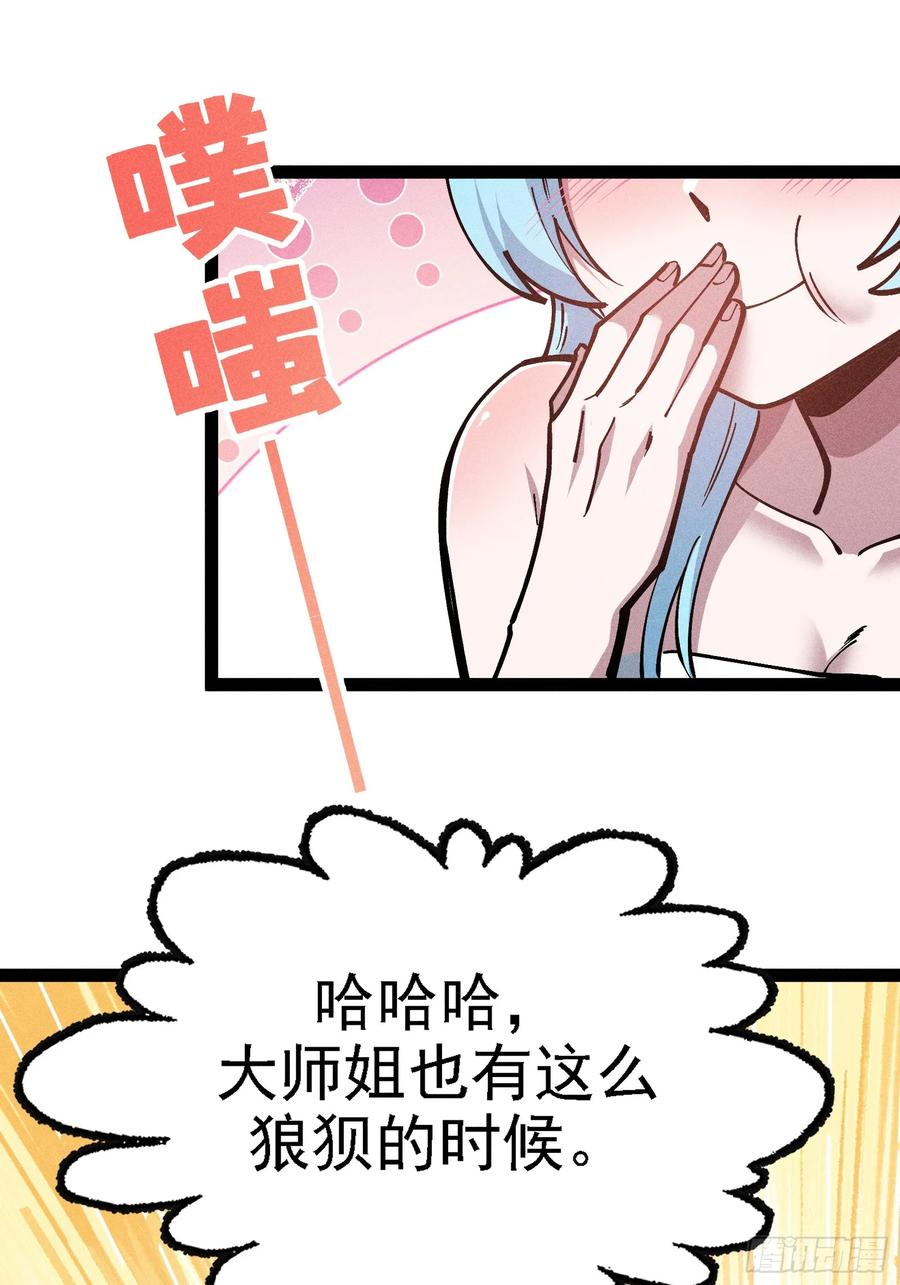 你不想左拥右抱吗 第35页