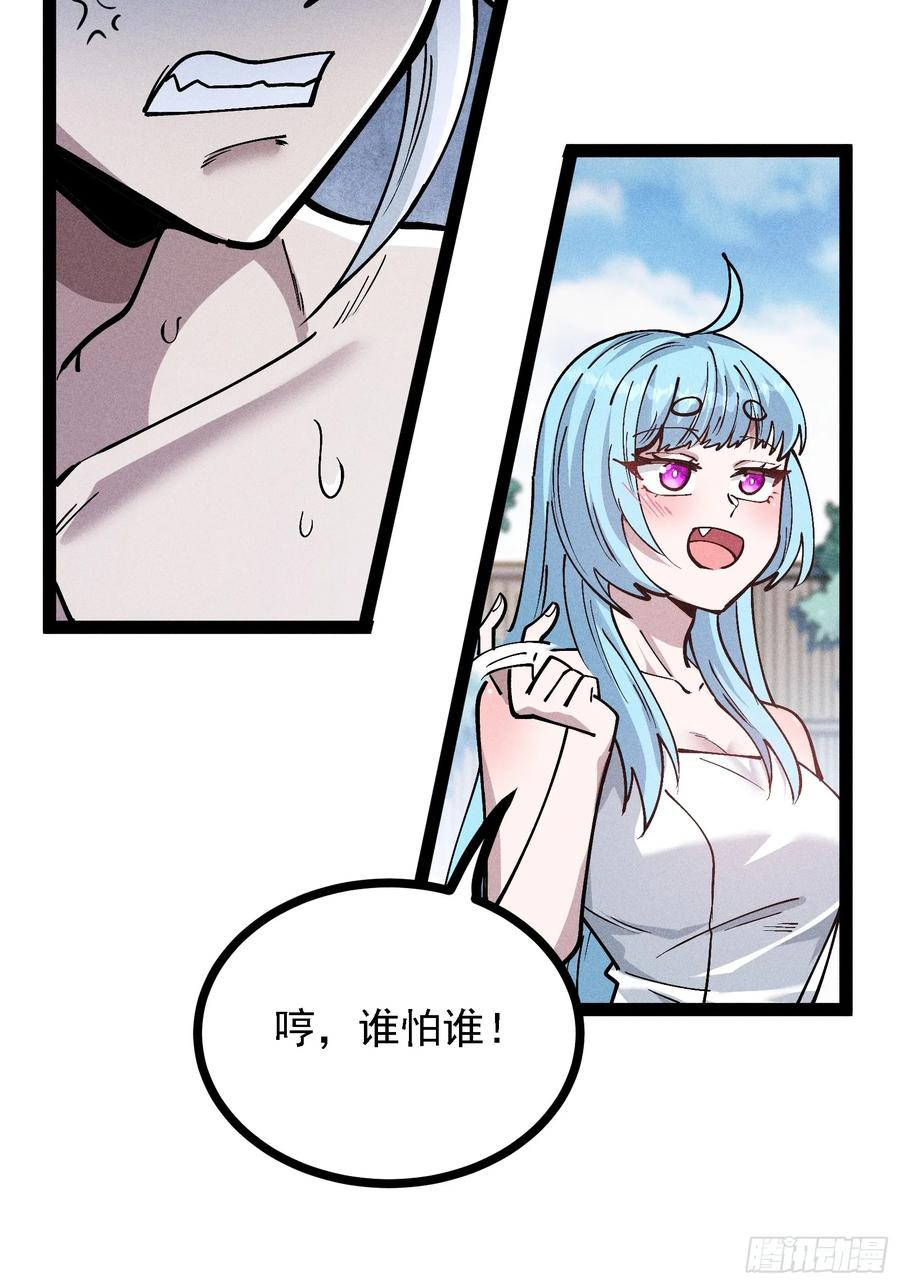 你不想左拥右抱吗 第38页