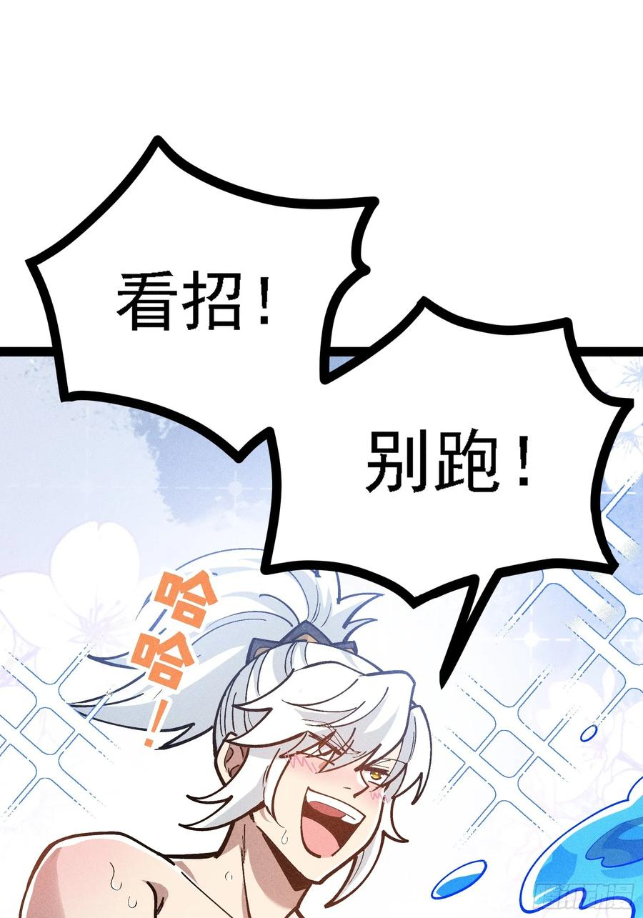 你不想左拥右抱吗 第39页