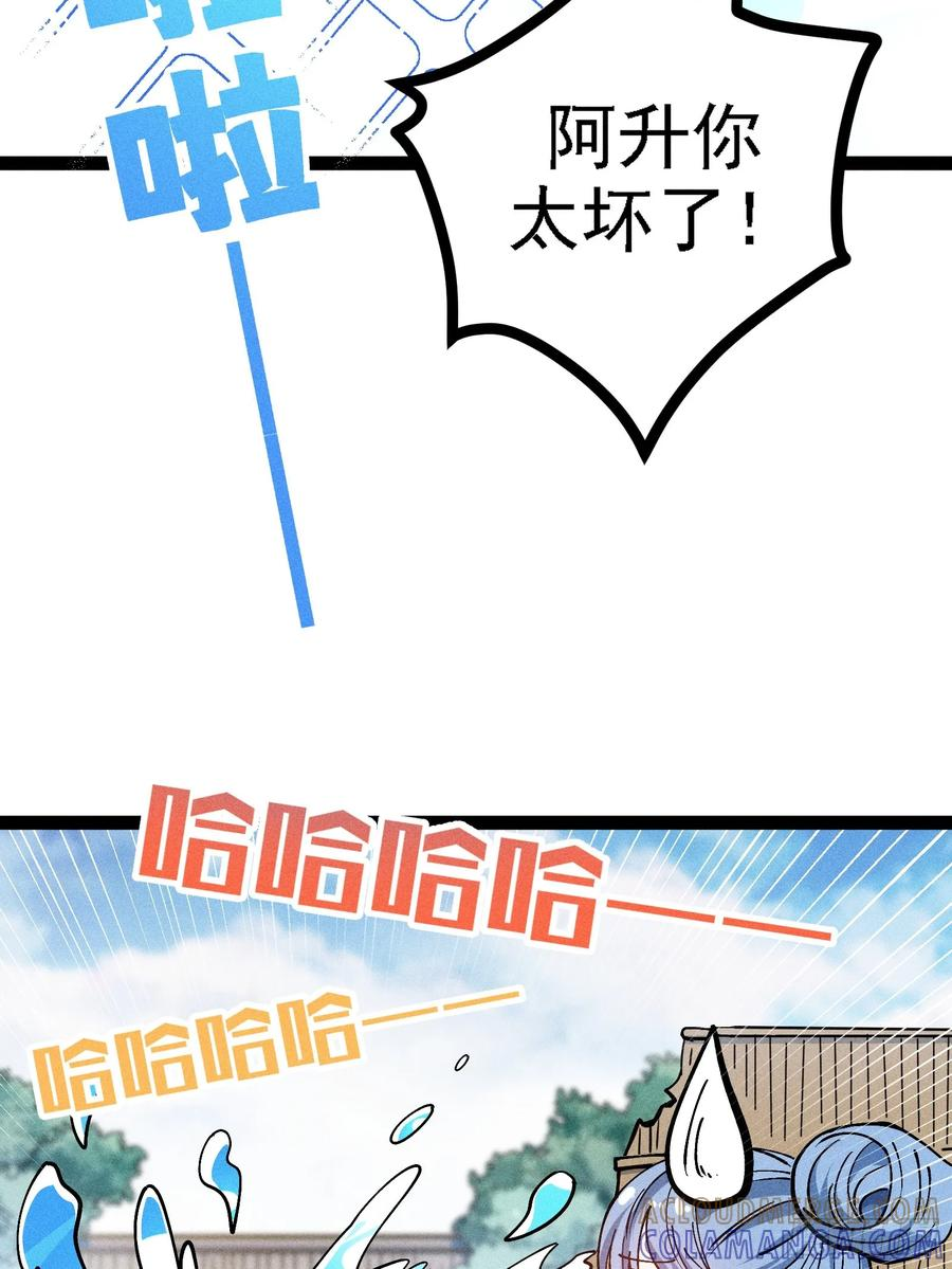 你不想左拥右抱吗 第43页
