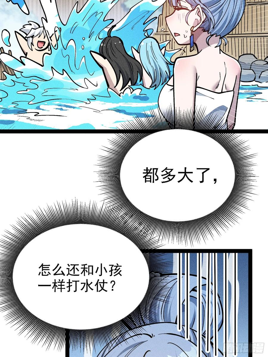 你不想左拥右抱吗 第44页