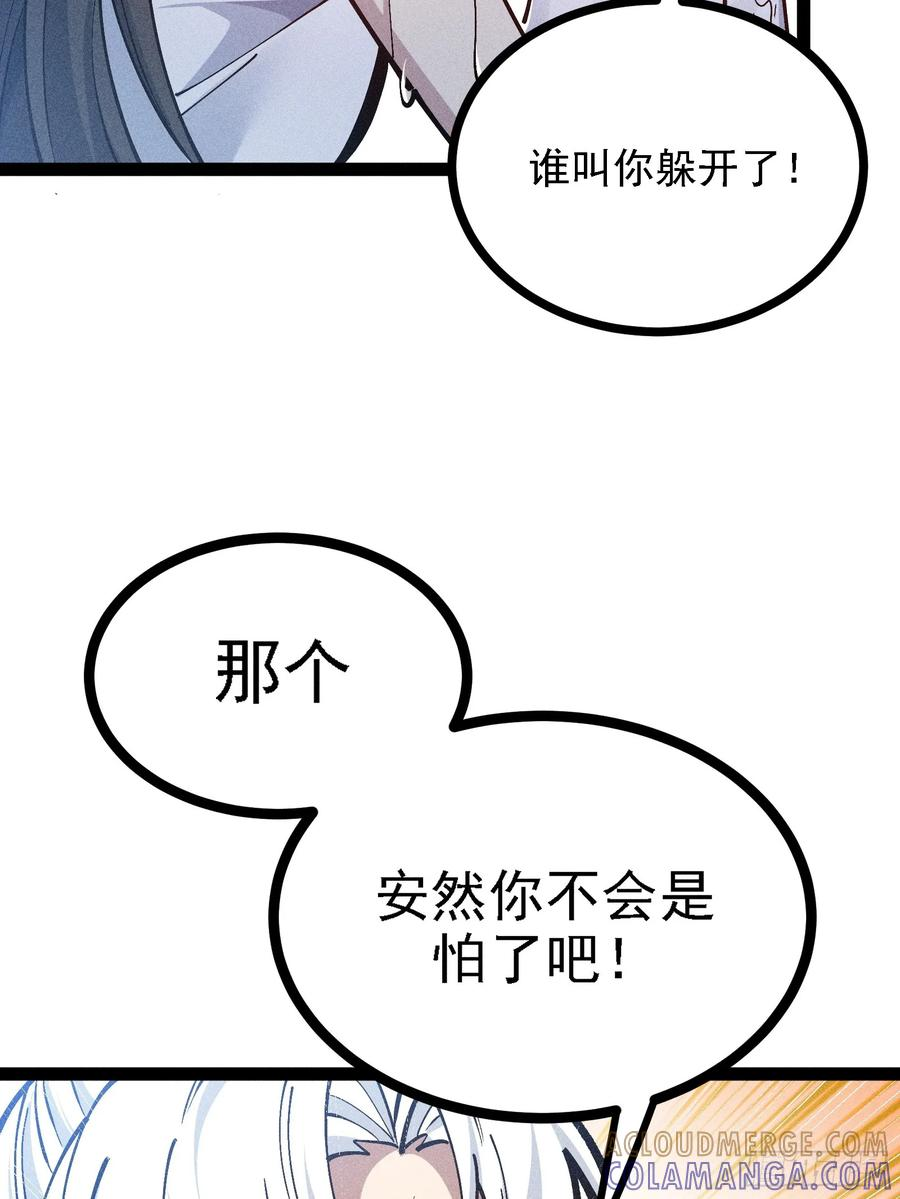 你不想左拥右抱吗 第49页