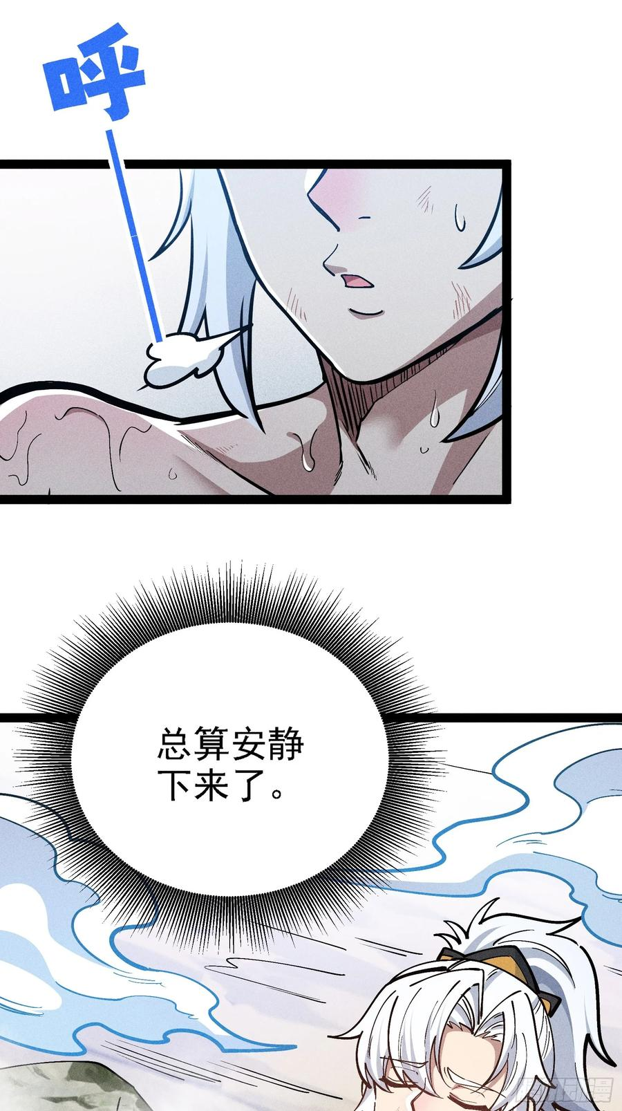 你不想左拥右抱吗 第57页