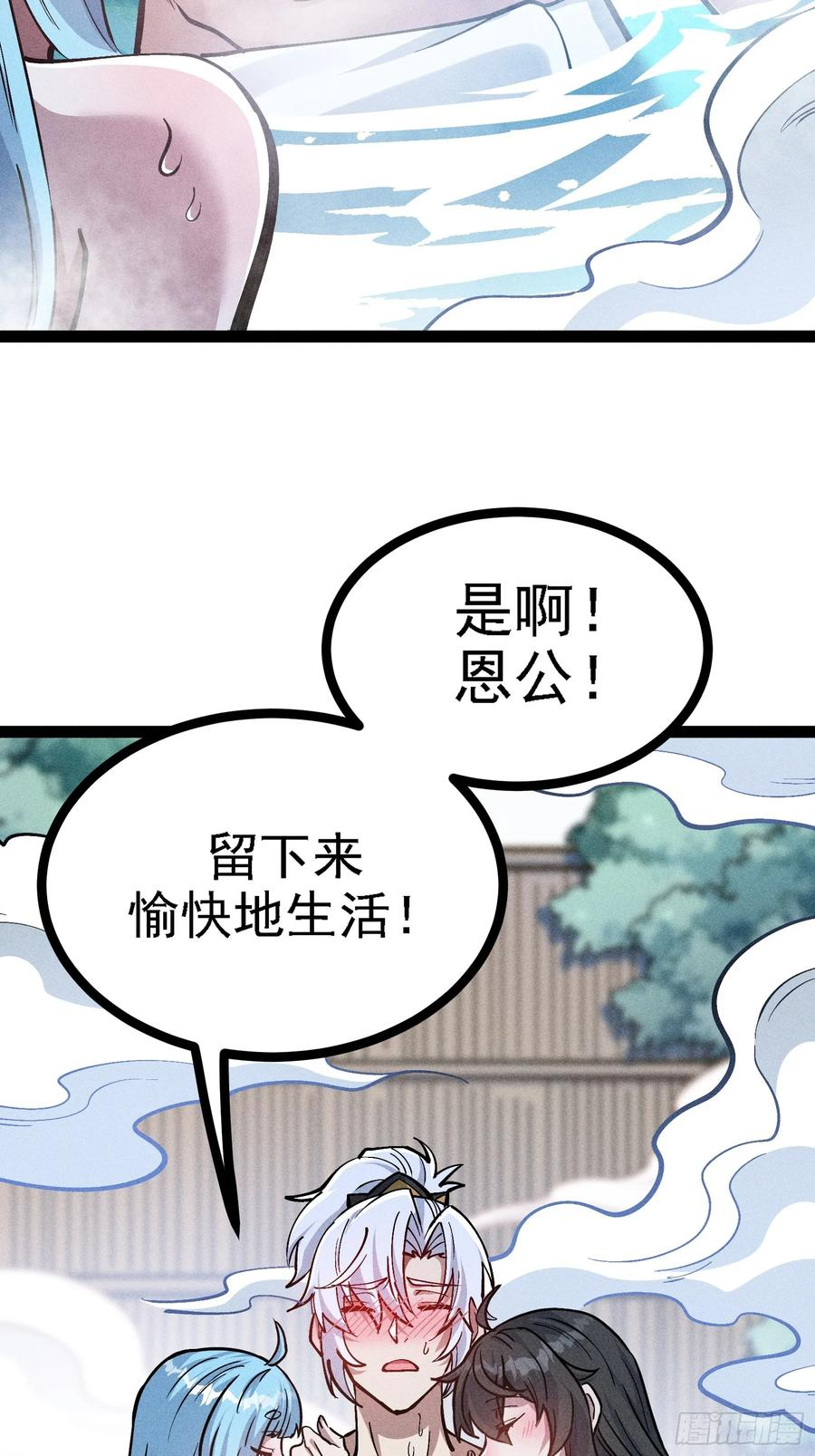 你不想左拥右抱吗 第62页
