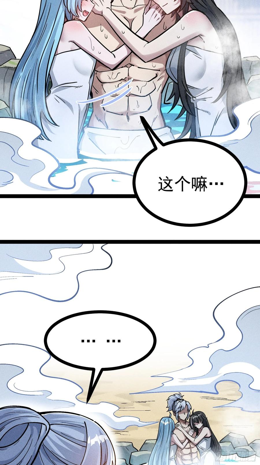 你不想左拥右抱吗 第63页