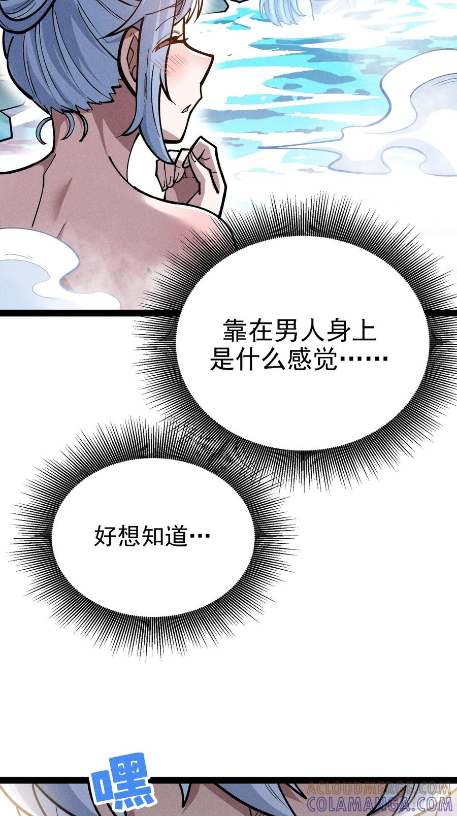 你不想左拥右抱吗 第64页