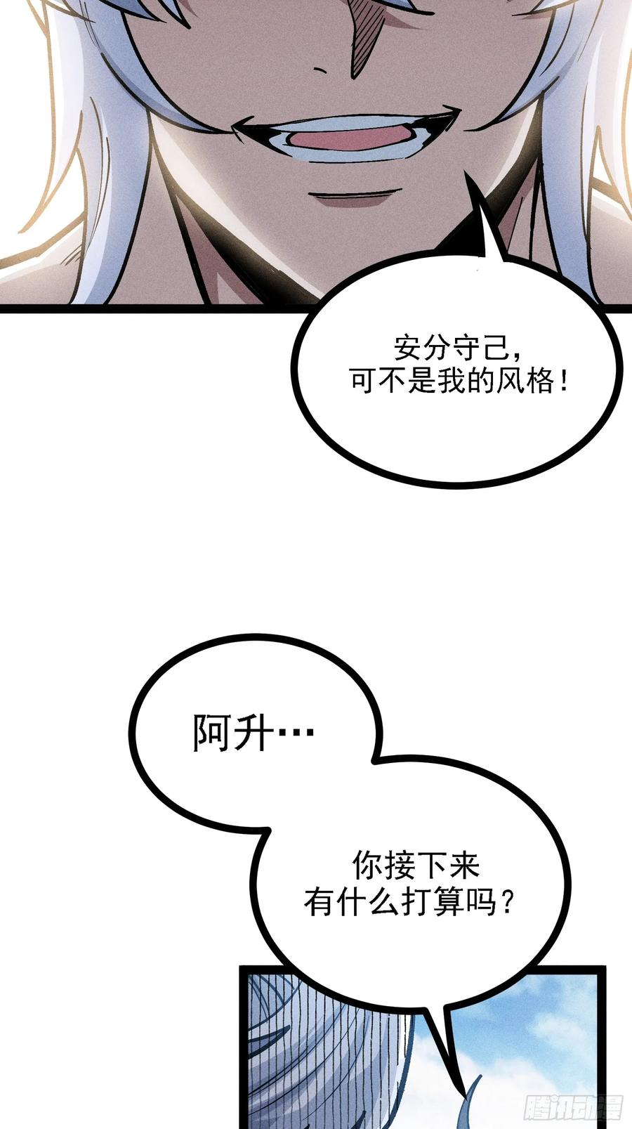 你不想左拥右抱吗 第65页