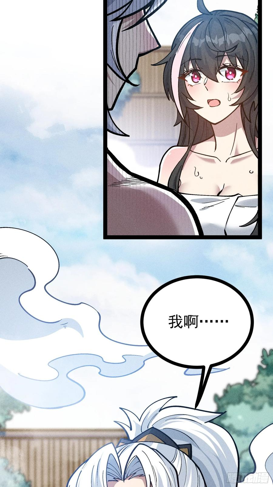 你不想左拥右抱吗 第66页