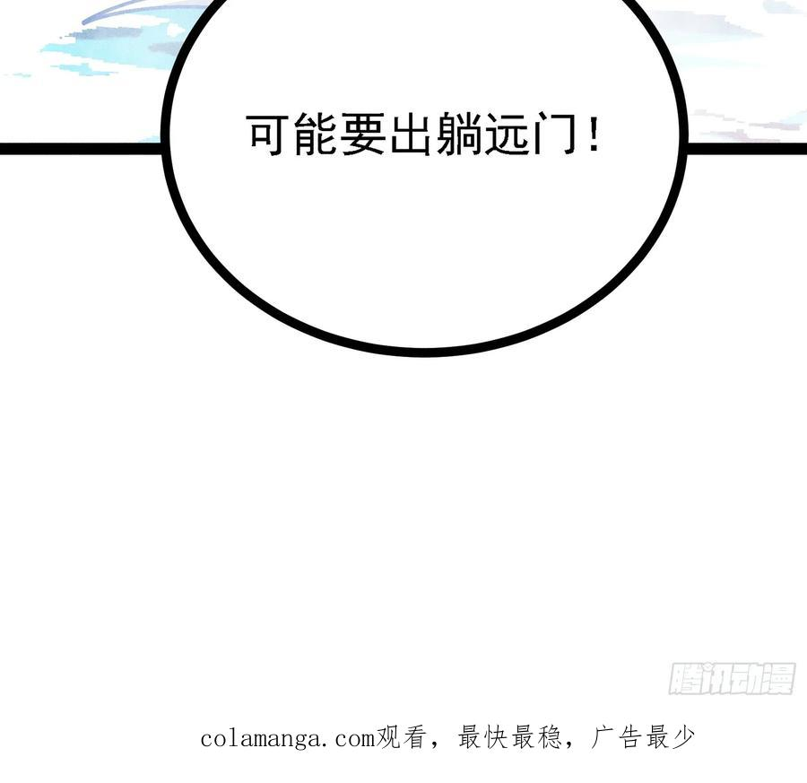 你不想左拥右抱吗 第68页