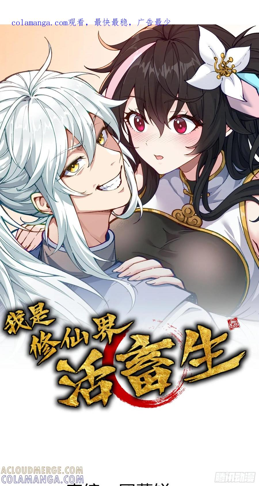夜袭？ 第1页