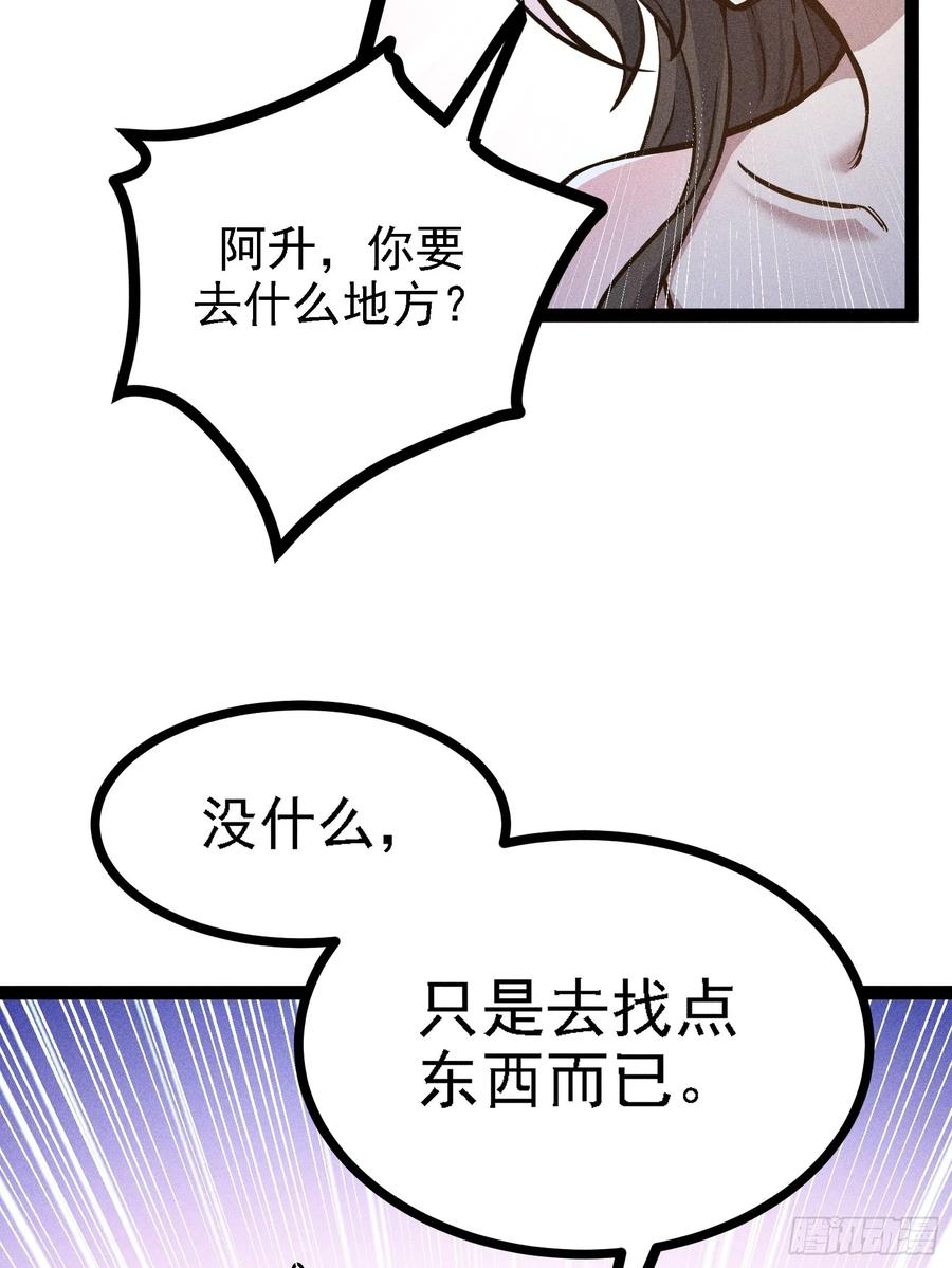 夜袭？ 第6页