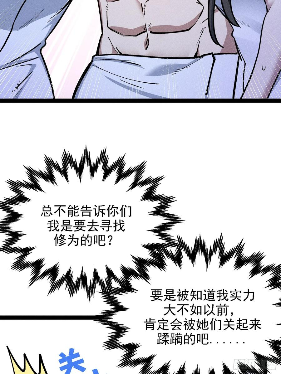 夜袭？ 第8页